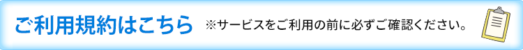 お支払方法
